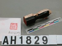 藏品(臺灣總督府中央青年特別鍊成所長之官印)的圖片